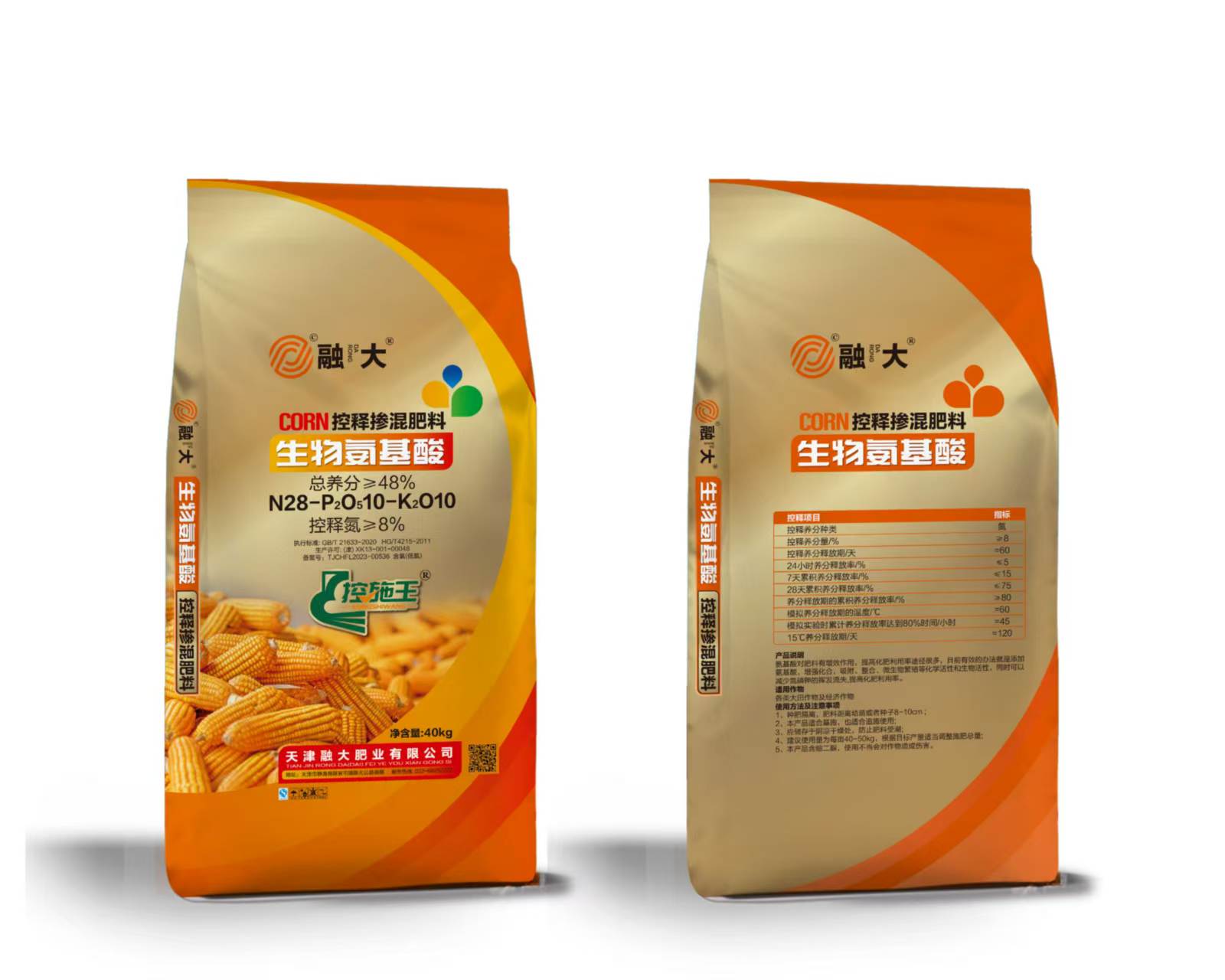 Шта чини серију аминокиселина есенцијалном за модерно здравље и индустрију?