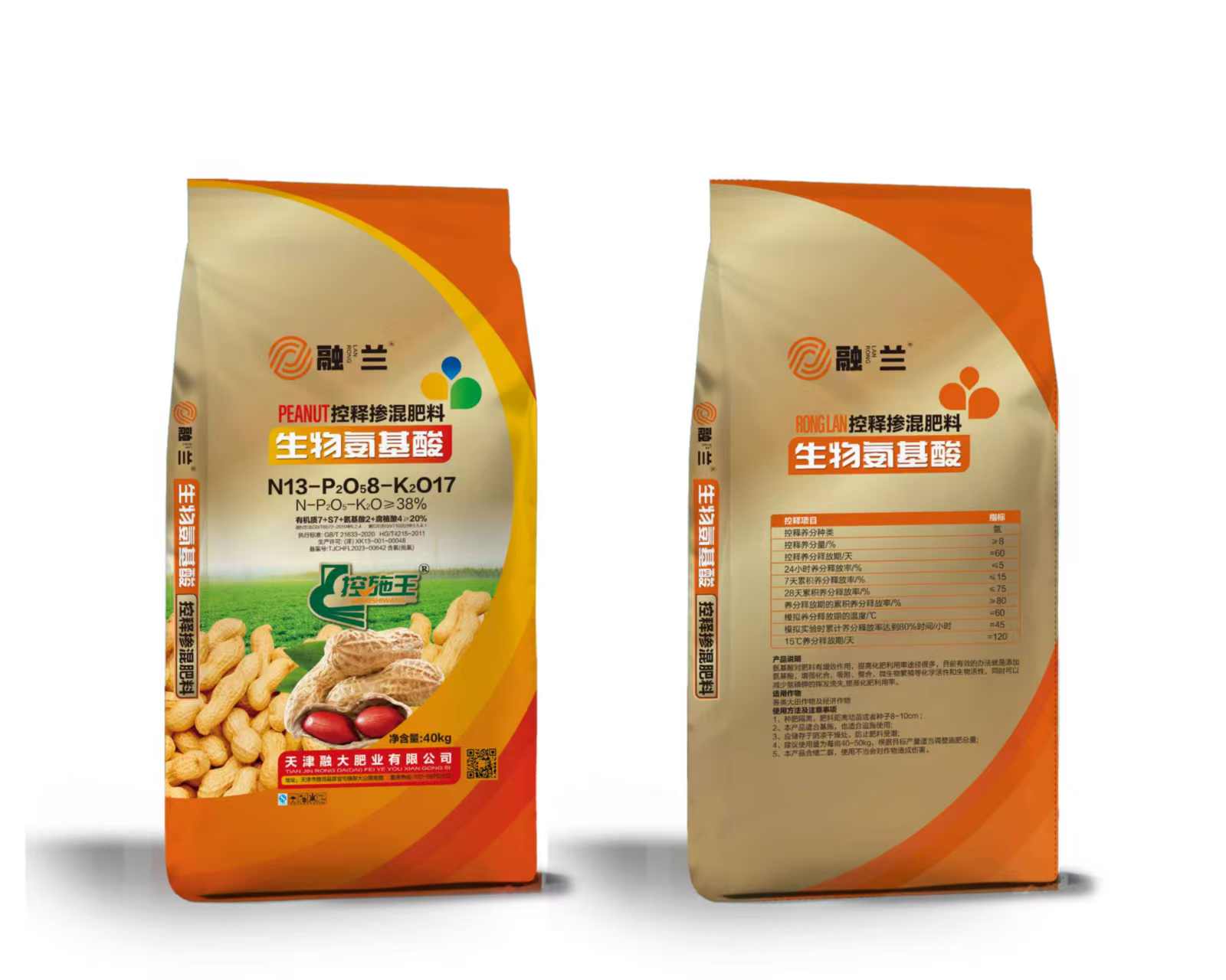 Н13-П2О58-К2О17Биолошке аминокиселине