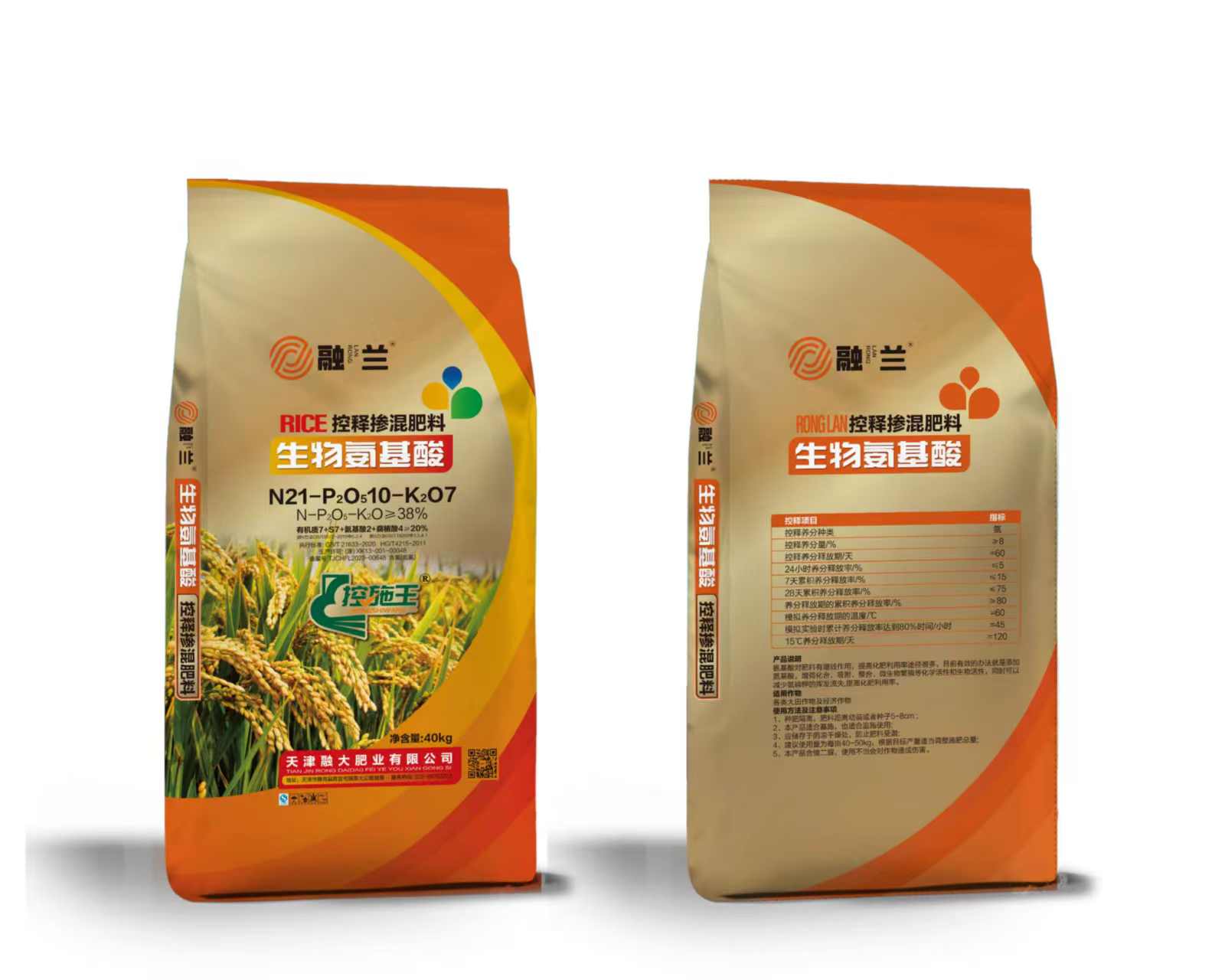 Н21-П2О510-К2О7Биолошке аминокиселине