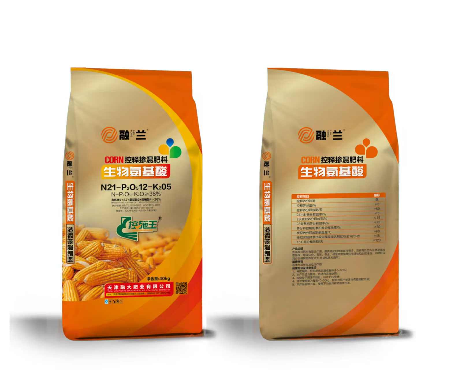 Н21-П2О512-К205Биолошке аминокиселине